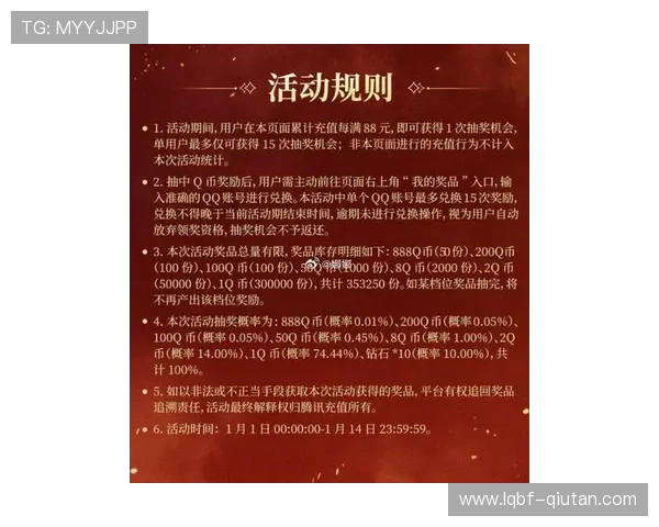 OD体育官网最新优惠活动与充值福利详细攻略助你轻松获取更多奖励