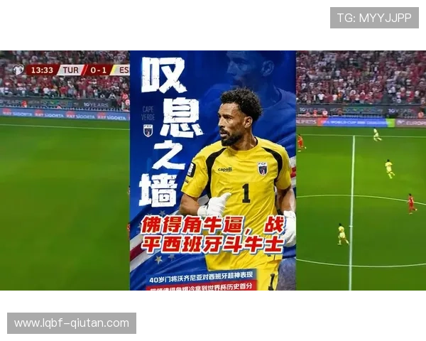 2026年世界杯西班牙对阵佛得角比赛直播时间及观看指南全攻略